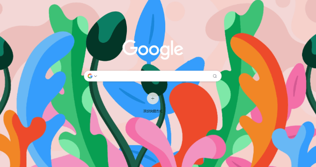google Chrome浏览器网页安全防护操作实践