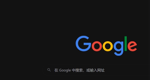 Chrome浏览器快速下载安装及功能配置操作流程