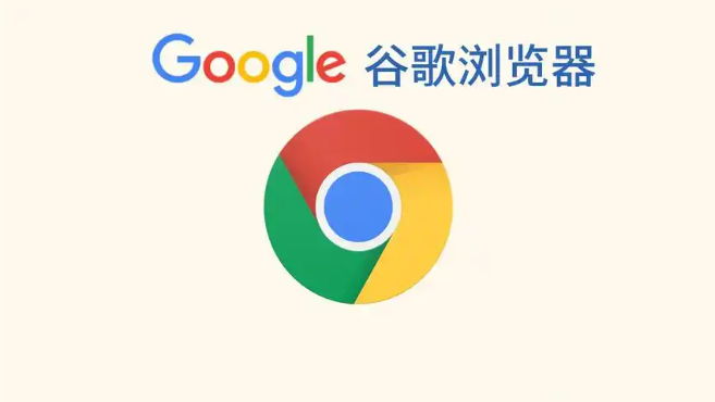 谷歌浏览器广告过滤策略优化教程